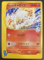 Karen's Rapidash 087/141 VS Series Japanese Common