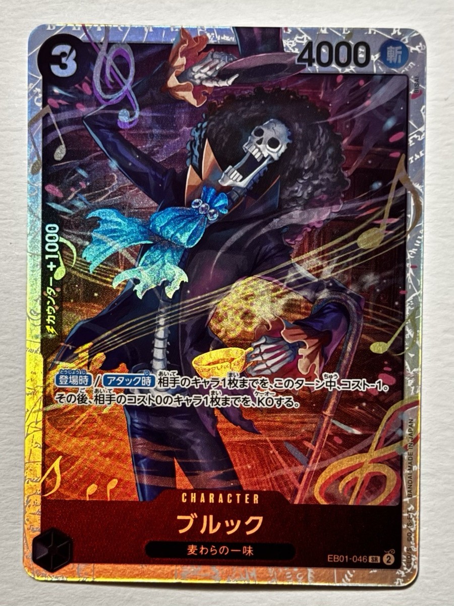 One Piece - Memorial Collection - Brook EB01-046 SR JP US SELLER