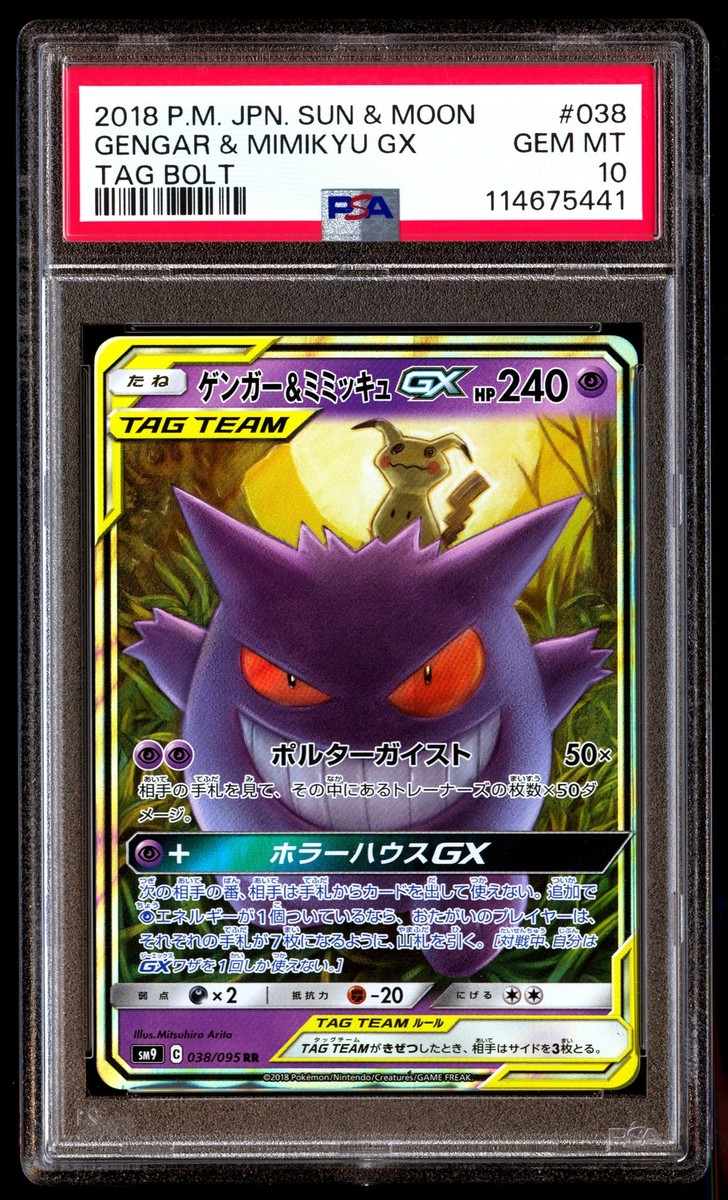 PSA 10 Gengar & Mimikyu GX 038 Pokemon Sun Moon Tag Bolt