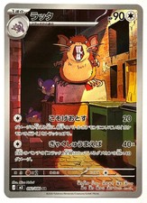 raticate pokemon card Alolan Raticate - 77/149 - Sun & Moon