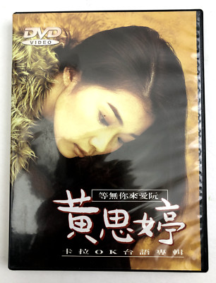 Huang Su Si Ting Taiwanese Karaoke Album DVD Disc 黃思婷 Chinese Taiwan