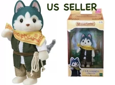 Sylvanian Families Husky Bruce Brother C-72 Town series Calico Critters