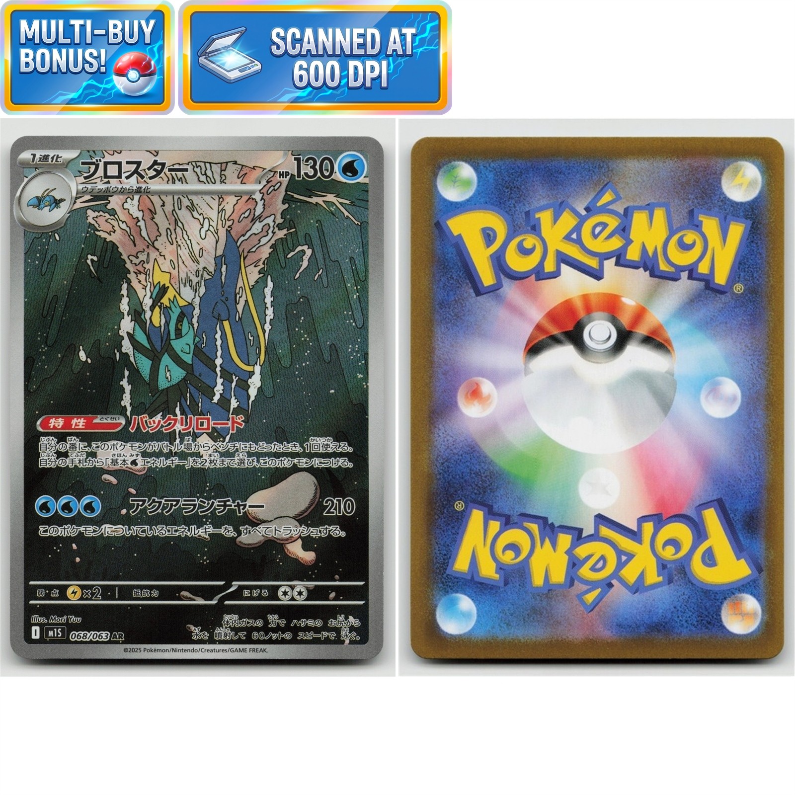 Clawitzer 068/063 Mega Symphonia M1S NM Near Mint AR Art Rare Japanese Pokémon