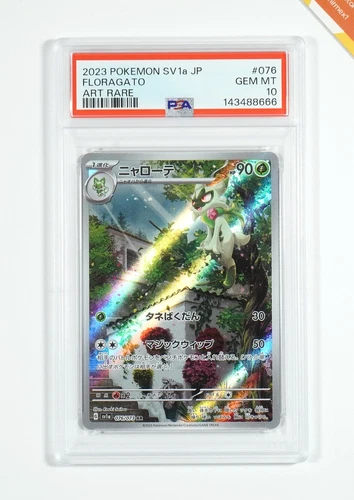 Pokemon PSA 10 Floragato #076 SV1a Triplet Beat Art Rare 2023 Japanese