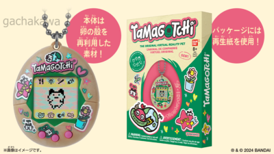 Original Tamagotchi 2025 CELEBRATION EGG DIGITAL PET Premium