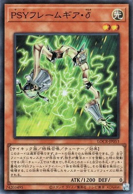 Yu-Gi-Oh OCG PSY-Framegear Delta LOCR-JP053 Super Rare NM Japanese