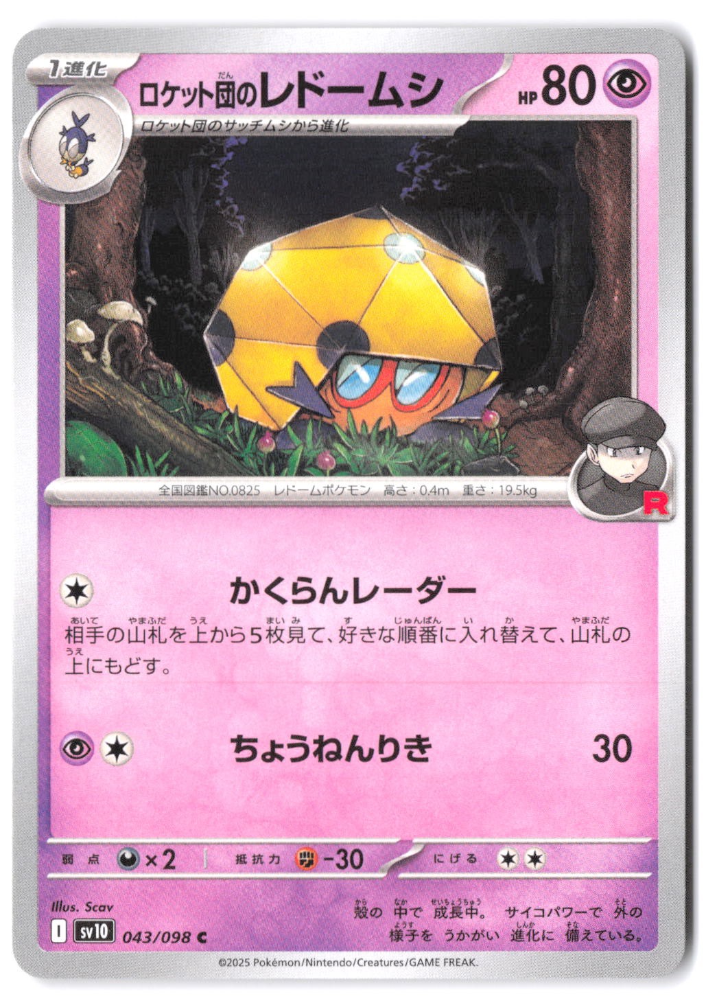 Team Rocket's Dottler 043/098 SV10: The Glory of Team Rocket NM