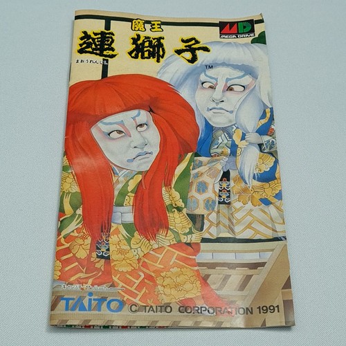 Maou Renjishi Megadrive (MD) NTSC-JAPAN Mega Drive Taito Beat Them Up 1991 Mysti - Picture 6 of 11