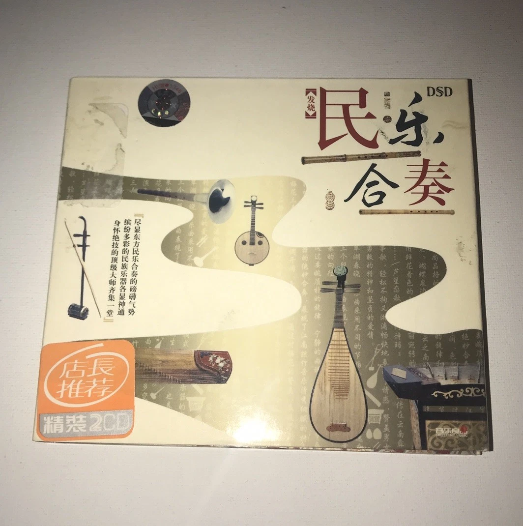 Various Chinese Music CDs for sale | eBay