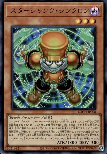 Starjunk Synchron - Ultra Rare LOCH-JP008 - NM - YuGiOh