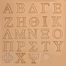 Greek Font Alphabet, 3/4", 24-Pc. Leather Stamp Set