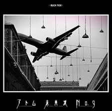 BUCK-TICK-ATOM MIRAIHA NO.9-JAPAN CD New