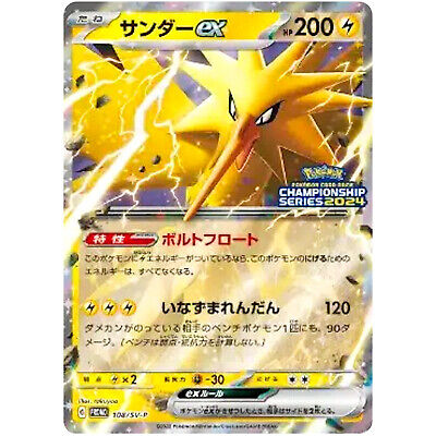 Zapdos ex 108/SV-P Champions League 2024 PROMO - Pokemon Zapdos ex 108/SV-P Champions League 2024 PROMO - Pokemon