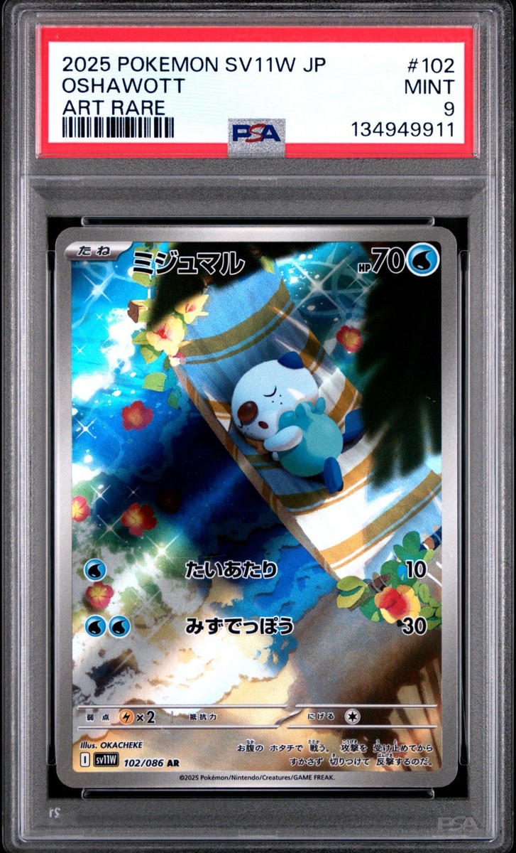 PSA10 Oshawott/ミジュマル ☆(AR) 102/086 Oshawott 102/086 SV11W: White Flare Holo (Japanese) for sale