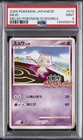 2009 POKEMON JAPANESE MELEE! POKEMON SCRAMBLE #010 MEW PSA 9