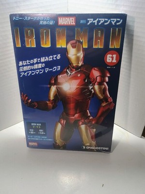 Sealed De Agostini Iron Man Partwork Buildup Model Part #16