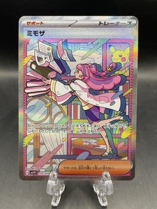 Japanese Miriam | eBay