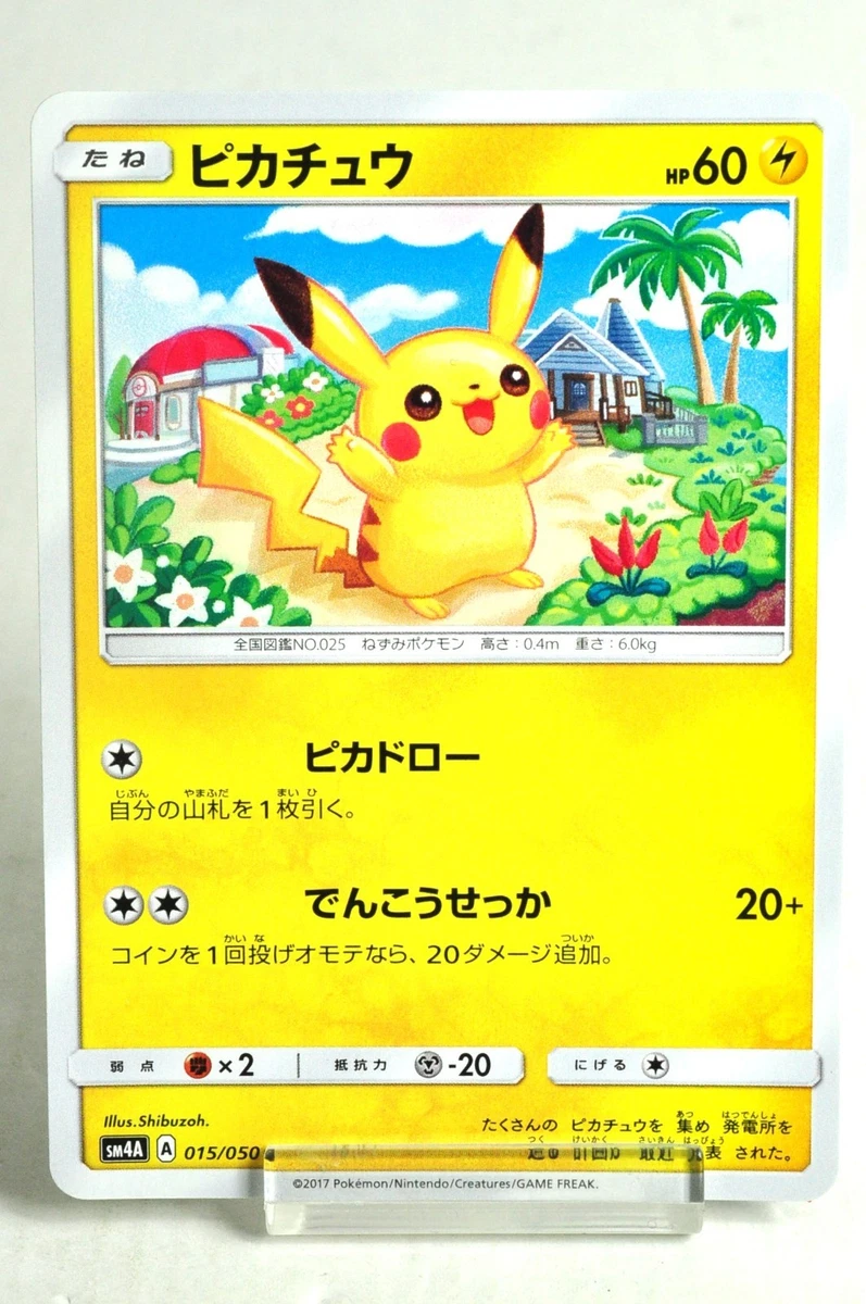 【Buyee doorzo OK】 PSA10 ピカチュウ　015/050 Pikachu 015/050 Sm4a: Ultradimensional Beasts for sale | eBay