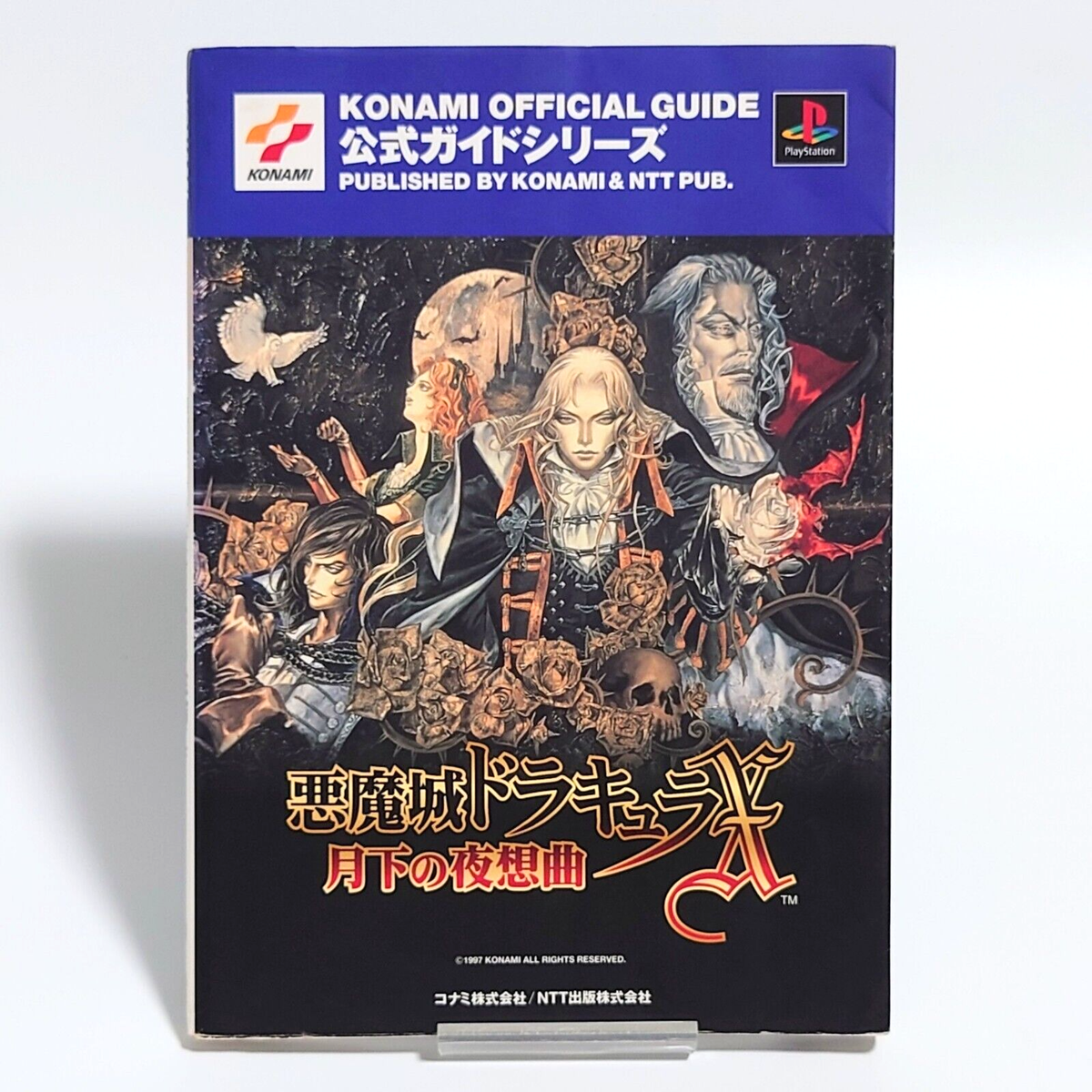 PS1 Castlevania: Symphony of the Night SOTN Konami the Best w