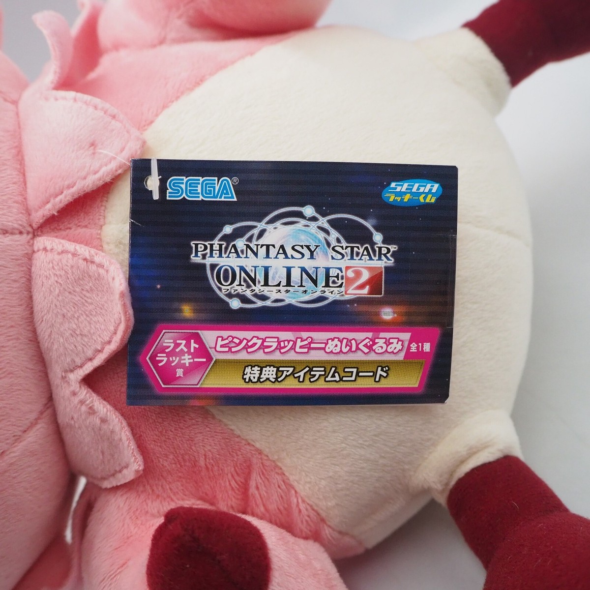 Phantasy Star Online 2 MC2408 PSO2 PInk Rappy SEGA Plush 11
