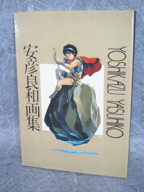 YOSHIKAZU YASUHIKO Gashu w/Poster Art Works Fan Book Gundam 1998