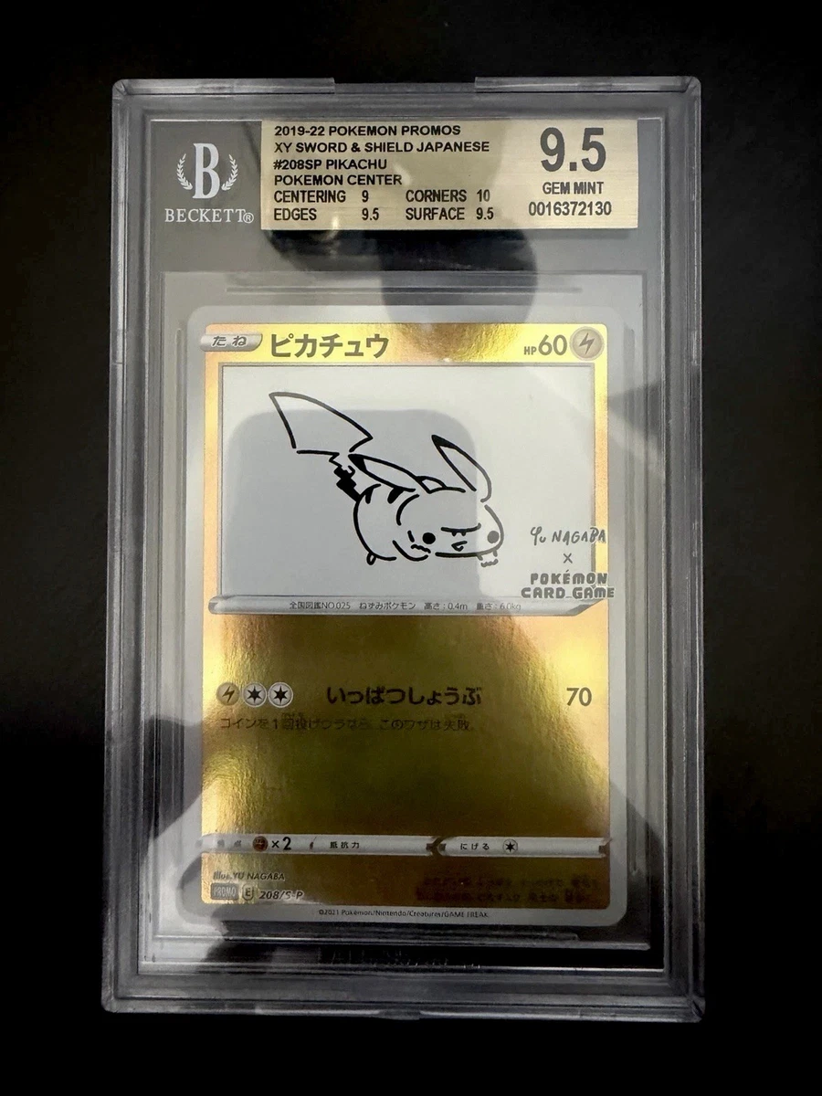 アンカレッジ SR BGS 9.5 (ゴールドラベル) ヴァイスシュヴァルツ