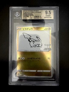 Yu Nagaba Pikachu | eBay