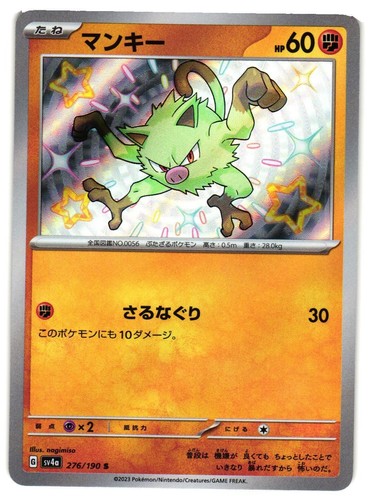 Pokemon TCG Mankey 276/190 Shiny Treasure ex Shiny Japanese Holo US Seller NM