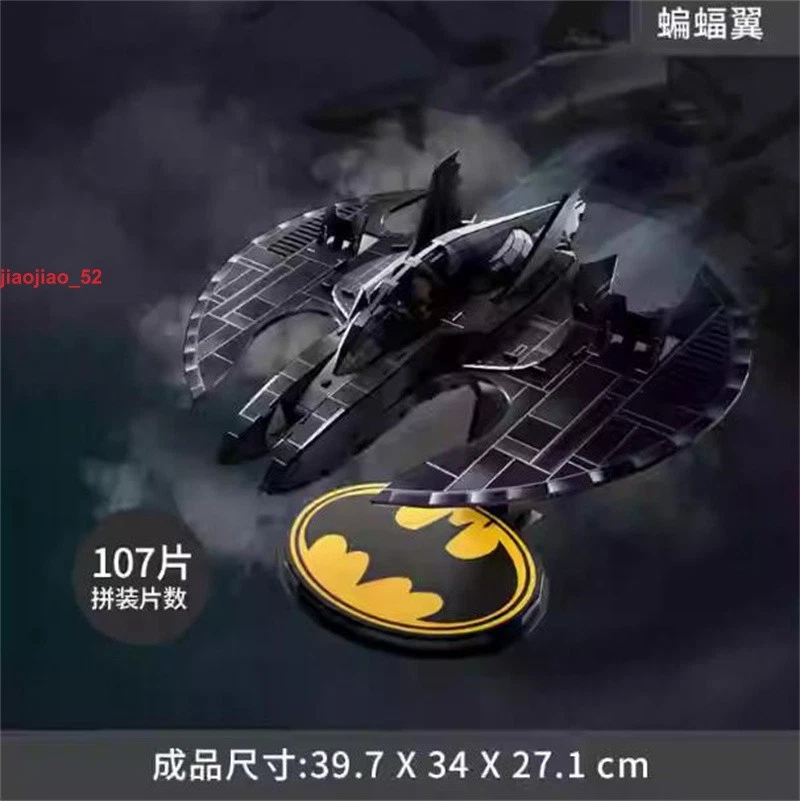 Cubicfun 3D Paper Puzzle DC Batman BatWing 107pcs Paper Model Collection Toy New - Image 4 of 4