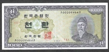 SOUTH KOREA 1000 HWAN 1960 (4293) ~ P-25 ~ RARE BLOCK #1 ~ EXTRA FINE/ABOUT UNC