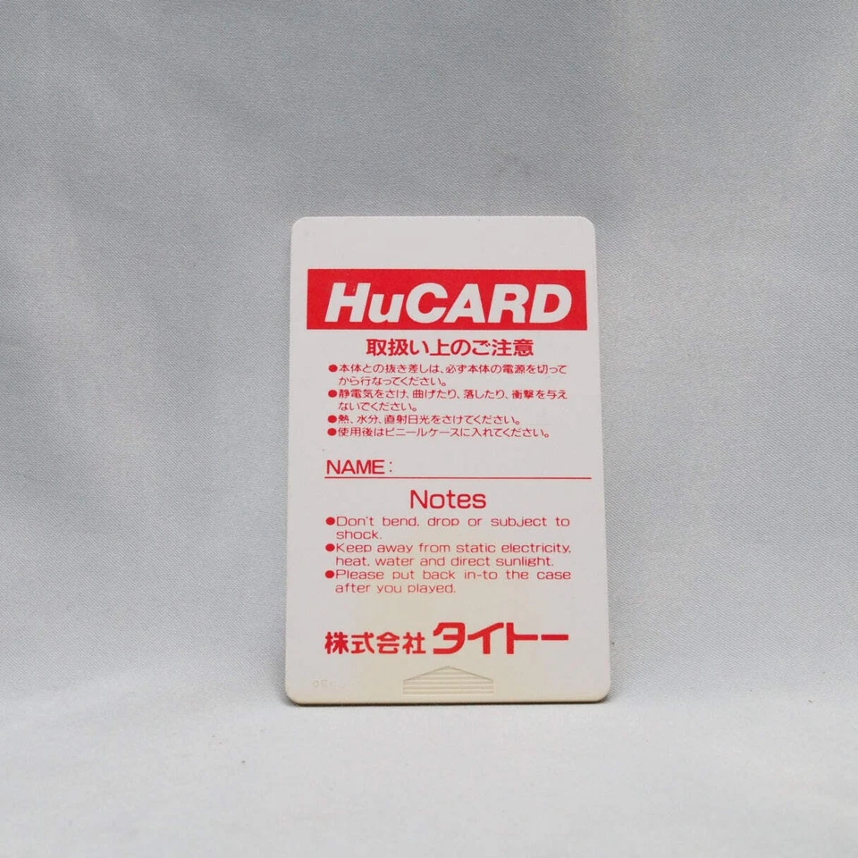 KYUKYOKU TIGER PC Engine HuCARD Card Only NEC TAITO Tested NTSC-J pc hu - Image 2 of 2