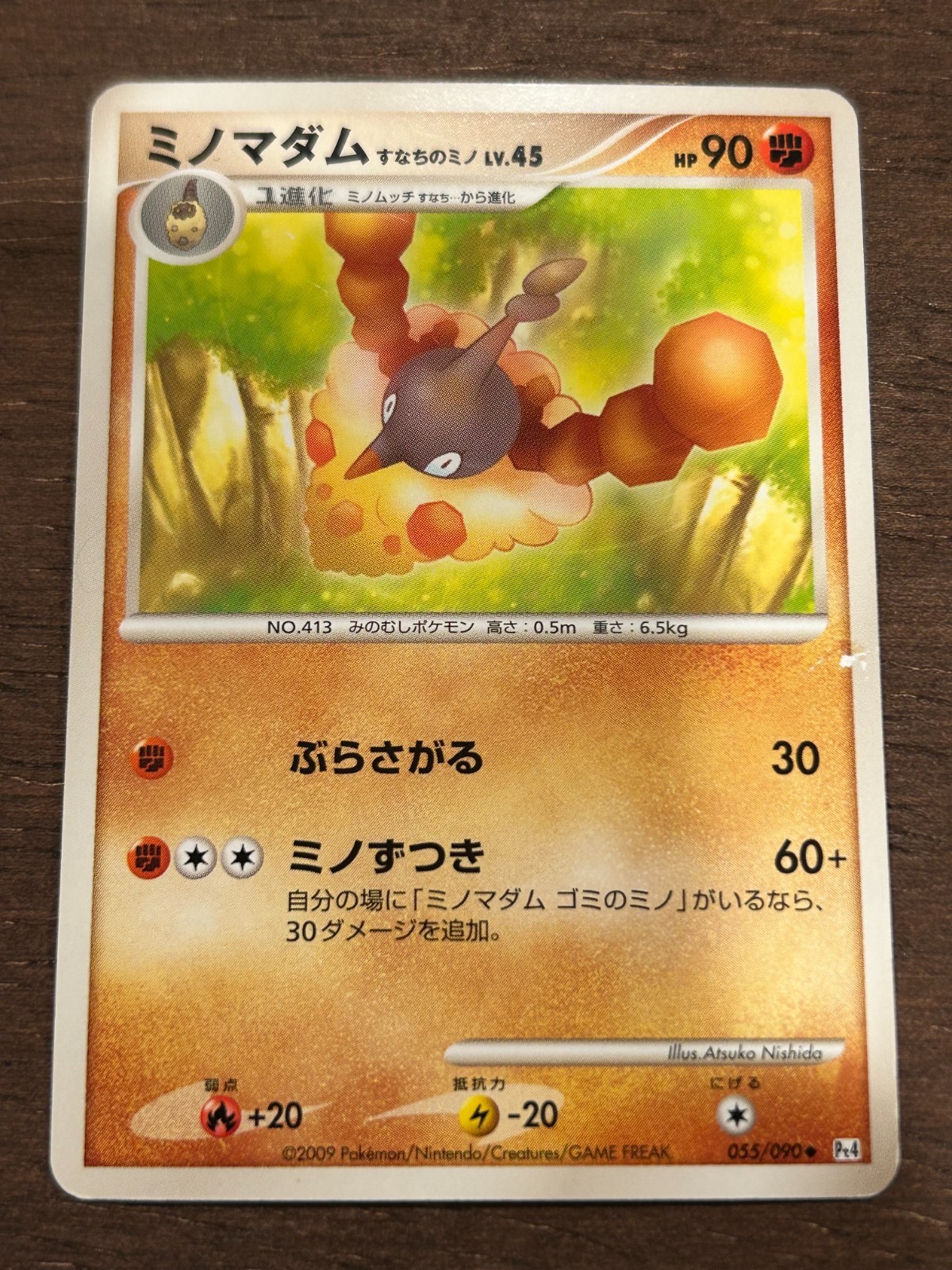 Advent of Arceus 1st Edition PT4 Japanese Pokemon Card 2009 Set NM / LP