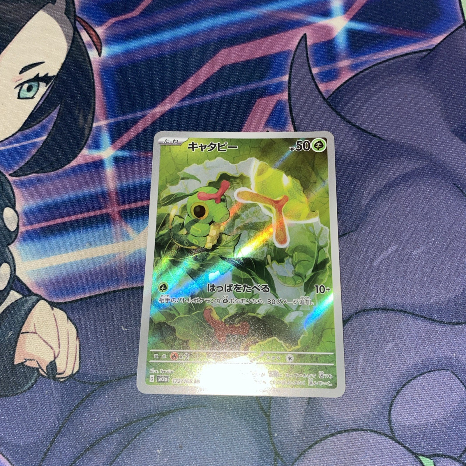 Caterpie 172/165 Sv2a: Pokemon Card 151 Holo (Japanese)
