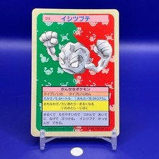 Geodude [Blue Back] #74 Prices | Pokemon Japanese Topsun | Pokemon