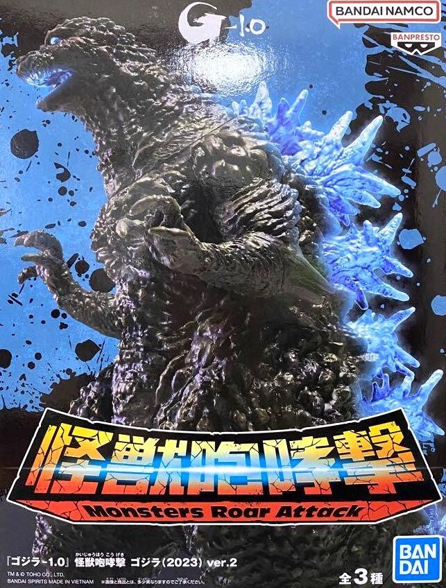 Monsters Roar Attack ver.2 G -1.0 Godzilla Type A / 100 Monsters Roar Attack ver.2 G -1.0 Godzilla Type A / 100