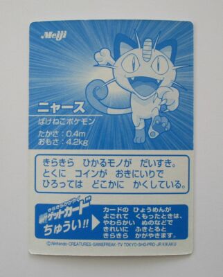 Pokemon Meowth Meiji New Get Card Silver HP 60 Japanese Nintendo