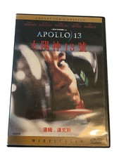 Apollo 13 DVD Collector's Edition Widescreen Foreign Language