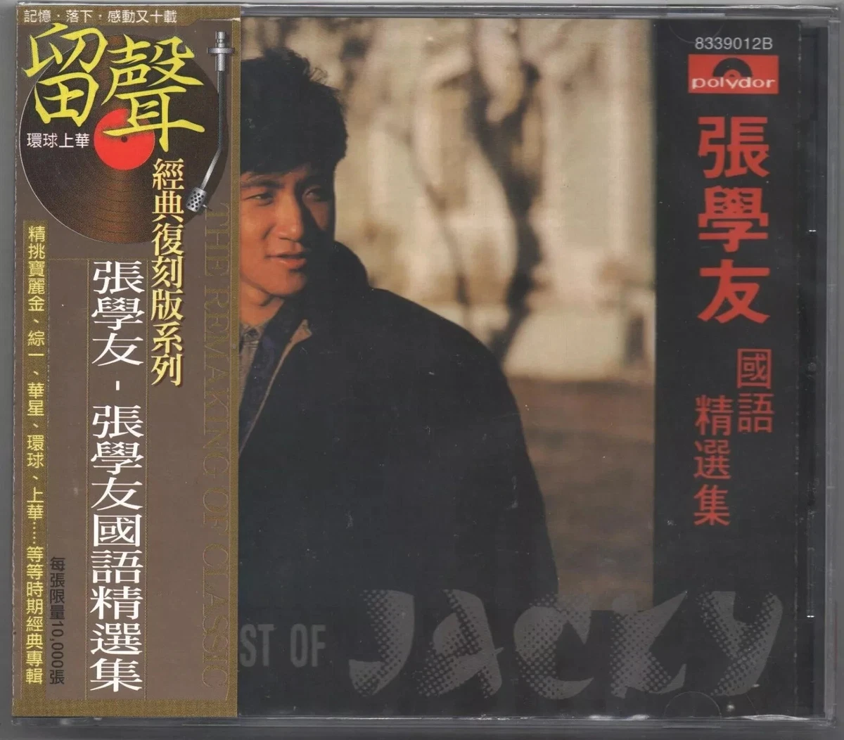 流行专辑CD 张学友| eBay