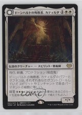 Katilda Dawnhart Martyr Japanese Magic: Innistrad: Crimson Vow VOW #021