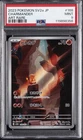 2023 POKEMON JAPANESE SV2A-POKEMON 151 ART RARE #168 CHARMANDER PSA 9