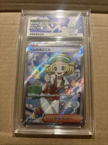 Ace Grading 8 Bianca’s Devotion