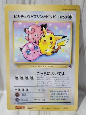 Pikachu Jigglypuff And Clefairy Promos JUMBO MP Japanese Pokemon Card TCG