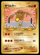 Hitmonlee NO. 106 Uncommon Neo Destiny Pokemon Japanese Near Mint