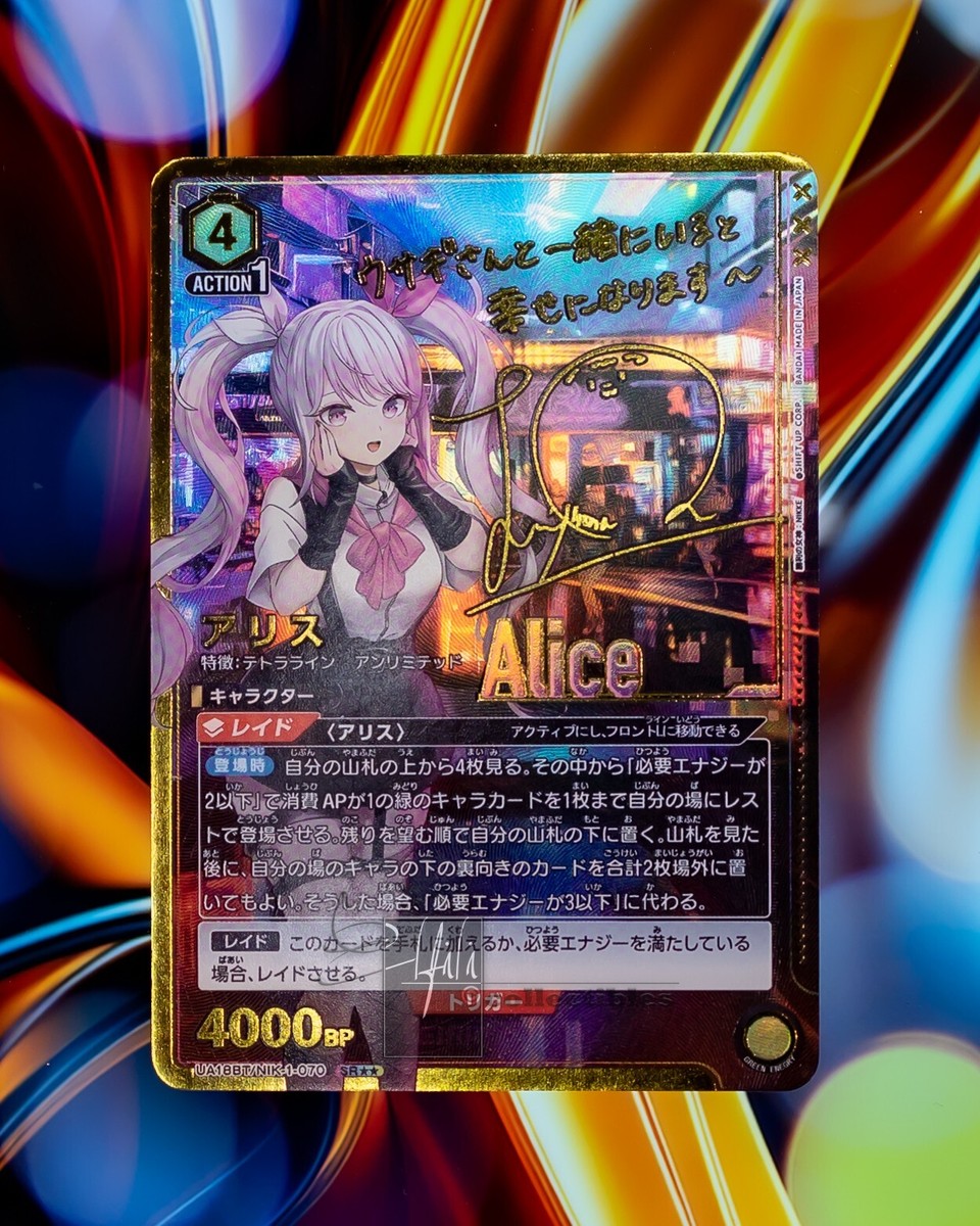 Alice Nikke : Goddess of Victory Custom Flash Gold Holo Foil