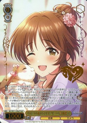 IMC WE51-03M Takamori Aiko Himitsuno Mori Holo Trading Card