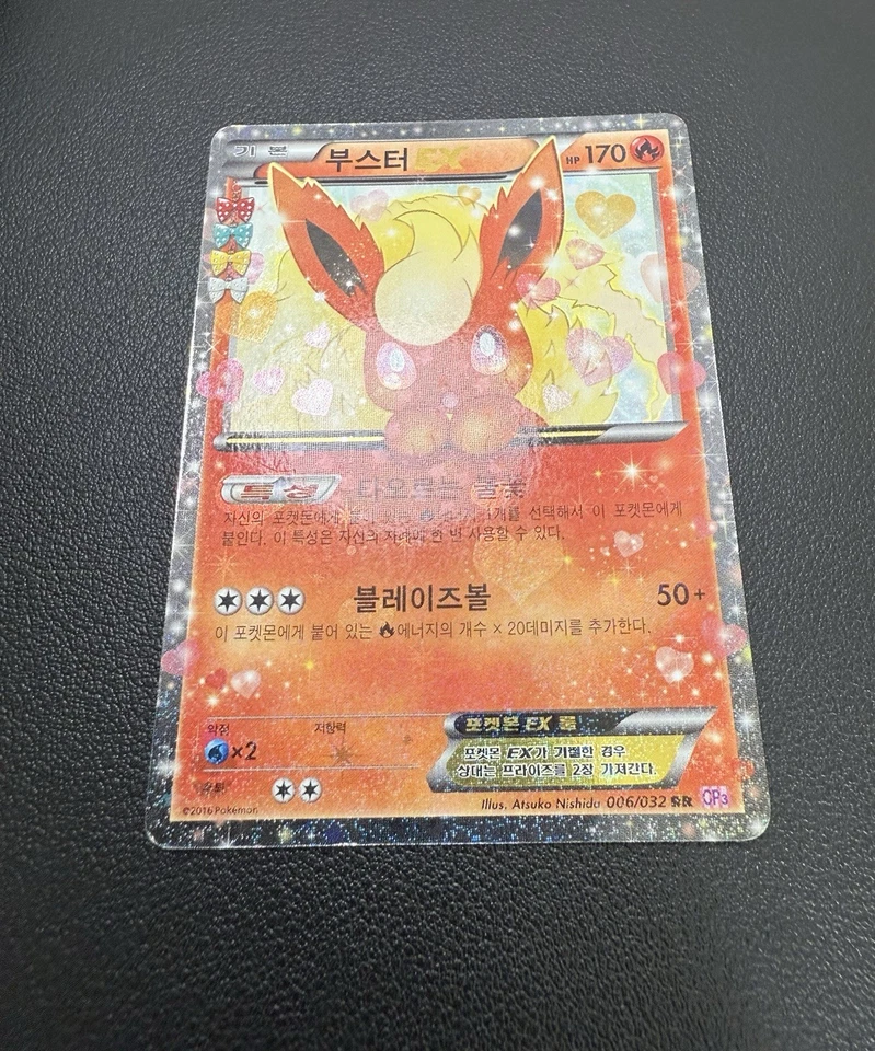Korean Card Flareon EX 007/032 Cp3 Pokekyun Collection Holo Full Art Rare Used - Image 4 of 4