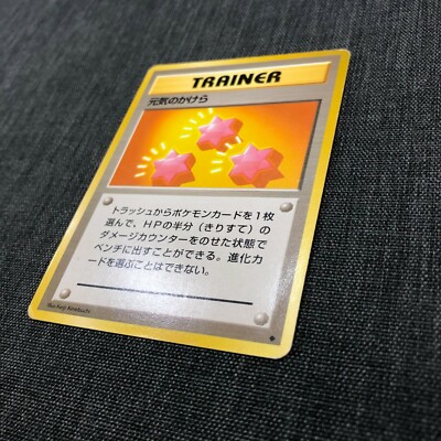 TRAINER Revive Pokemon TCG Old back Japanese card (1996) JP2803 | eBay