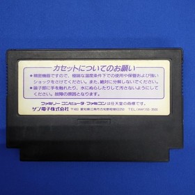 Sunsoft Batman Famicom NES Video Game Tested Used