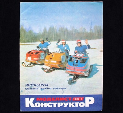 Modelist - Konstruktor Magazine 1987 Soviet Russian Airplane Rocket Train Car