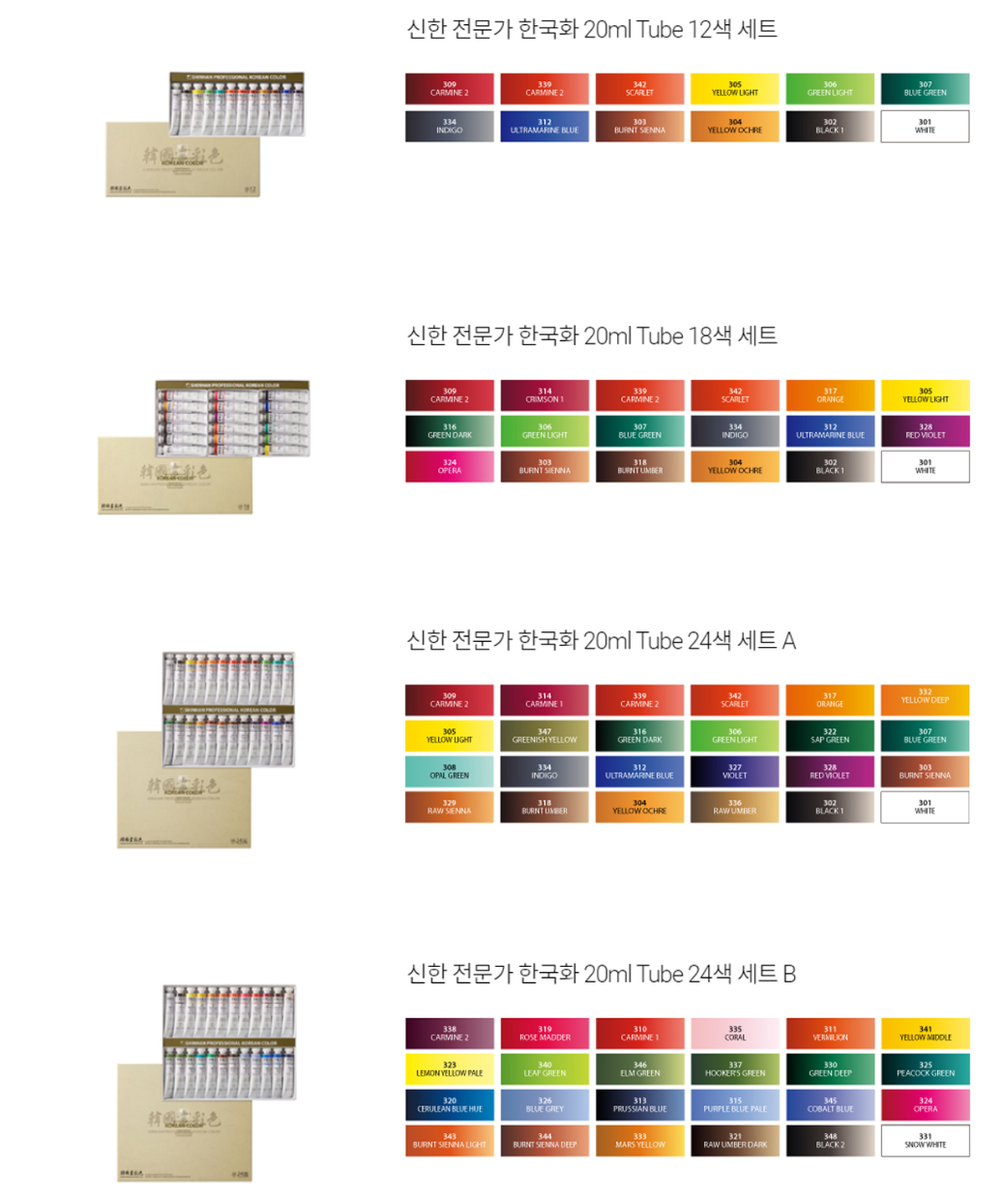 New] ShinHan Professional Oriental Paint Color Set – 12 or 24